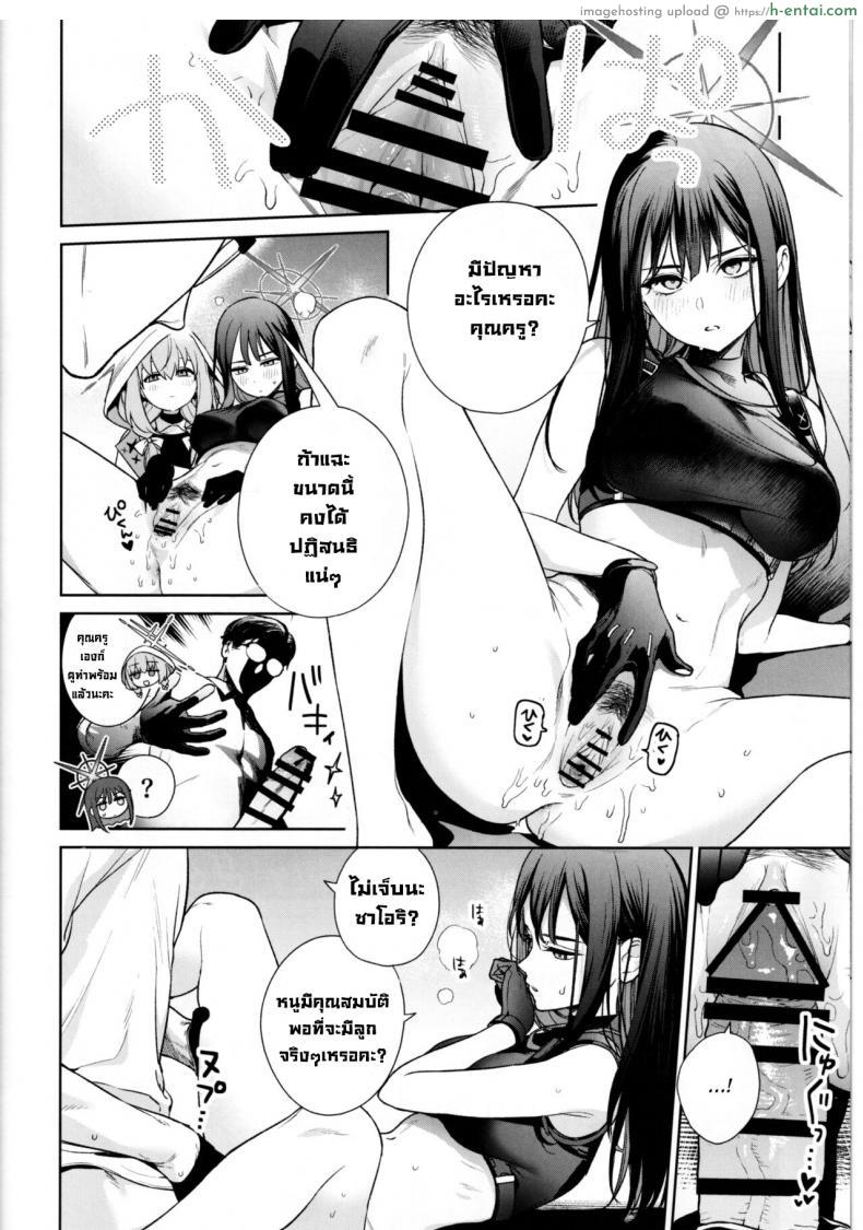 โดจิน สองเรากับวิชาหลังเลิกเรียนกับอาจารย์หื่น (C101) [Ozitan Yasan (Mameojitan)] Saori to Atsuko ni Obenkyou Oshieru Hon A Book About Teaching Saori and Atsuko How to Study (Blue Archive) แปลไทย 11