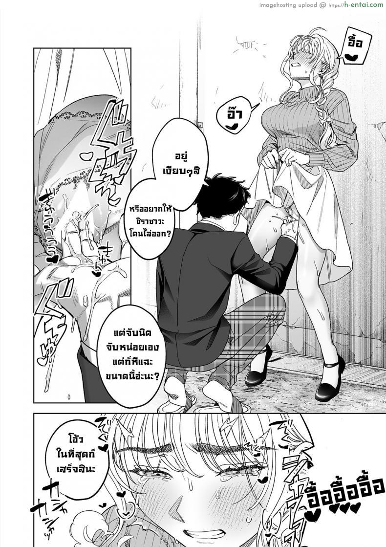 โดจิน ถ่ายคลิปให้อาจารย์สาวได้มาเป็นสาวน้อยดีของผม [Rakure Cheese Koubou (Umagome Rakure)] Iinari Sensei Ekoda Emi 28-sai (Hajirau Kimi ga Mitainda) แปลไทย 24