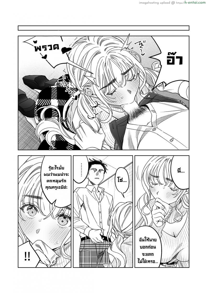 โดจิน ถ่ายคลิปให้อาจารย์สาวได้มาเป็นสาวน้อยดีของผม [Rakure Cheese Koubou (Umagome Rakure)] Iinari Sensei Ekoda Emi 28-sai (Hajirau Kimi ga Mitainda) แปลไทย 25