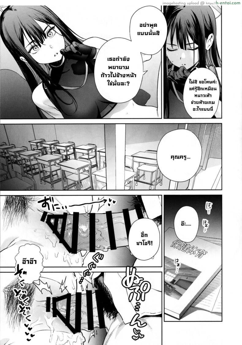 โดจิน สองเรากับวิชาหลังเลิกเรียนกับอาจารย์หื่น (C101) [Ozitan Yasan (Mameojitan)] Saori to Atsuko ni Obenkyou Oshieru Hon A Book About Teaching Saori and Atsuko How to Study (Blue Archive) แปลไทย 12