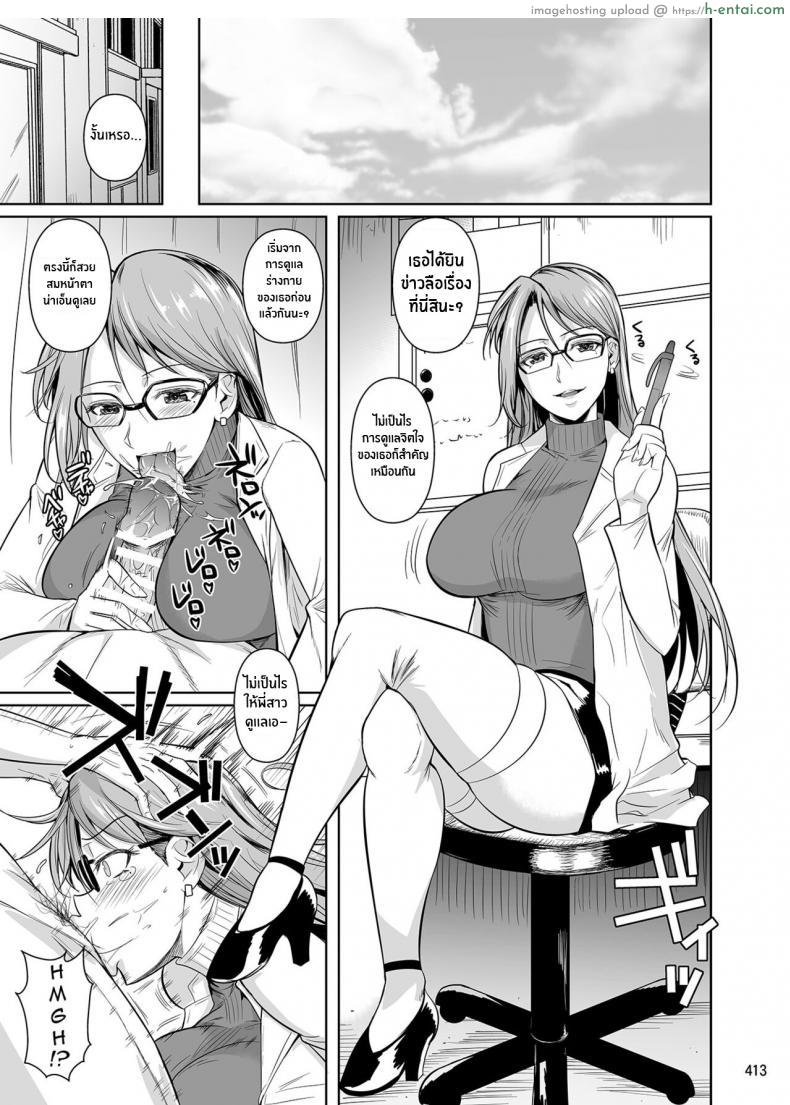 โดจิน ไม่รู้เลยว่าเสียพี่สาวคนดีให้กับเพื่อนที่มาเล่นที่บ้าน [Fuetakishi] Touchuukasou แปลไทย 20