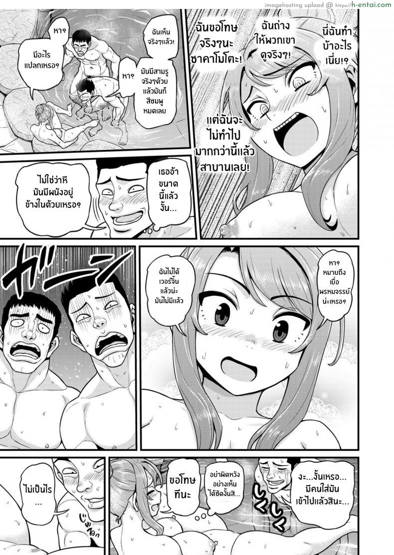 โดจิน เสียเพื่อนสาวคนเดียวไปแล้วเพราะเธอกลายมาเป็นแฟน [Chimamire Yashiki (Gachonjirou)] Game Tomodachi no Onnanoko to Yaru Hanashi Smashing With Your Gamer Girl Friend แปลไทย 23