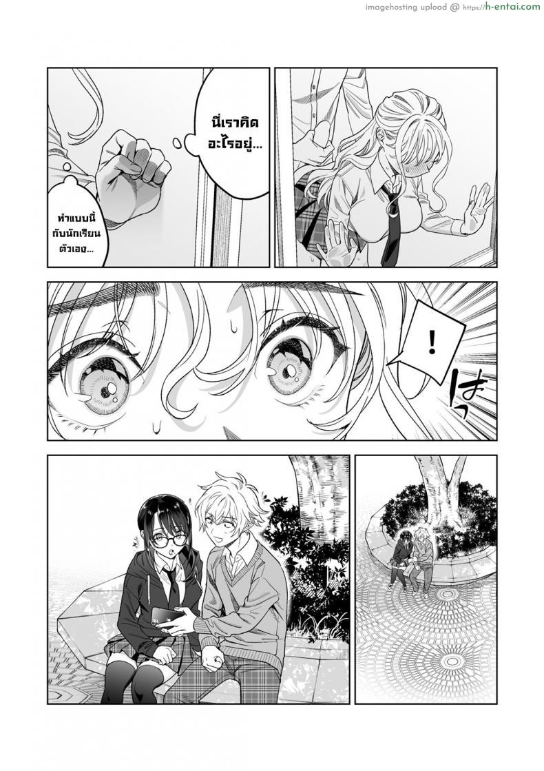 โดจิน ถ่ายคลิปให้อาจารย์สาวได้มาเป็นสาวน้อยดีของผม [Rakure Cheese Koubou (Umagome Rakure)] Iinari Sensei Ekoda Emi 28-sai (Hajirau Kimi ga Mitainda) แปลไทย 31