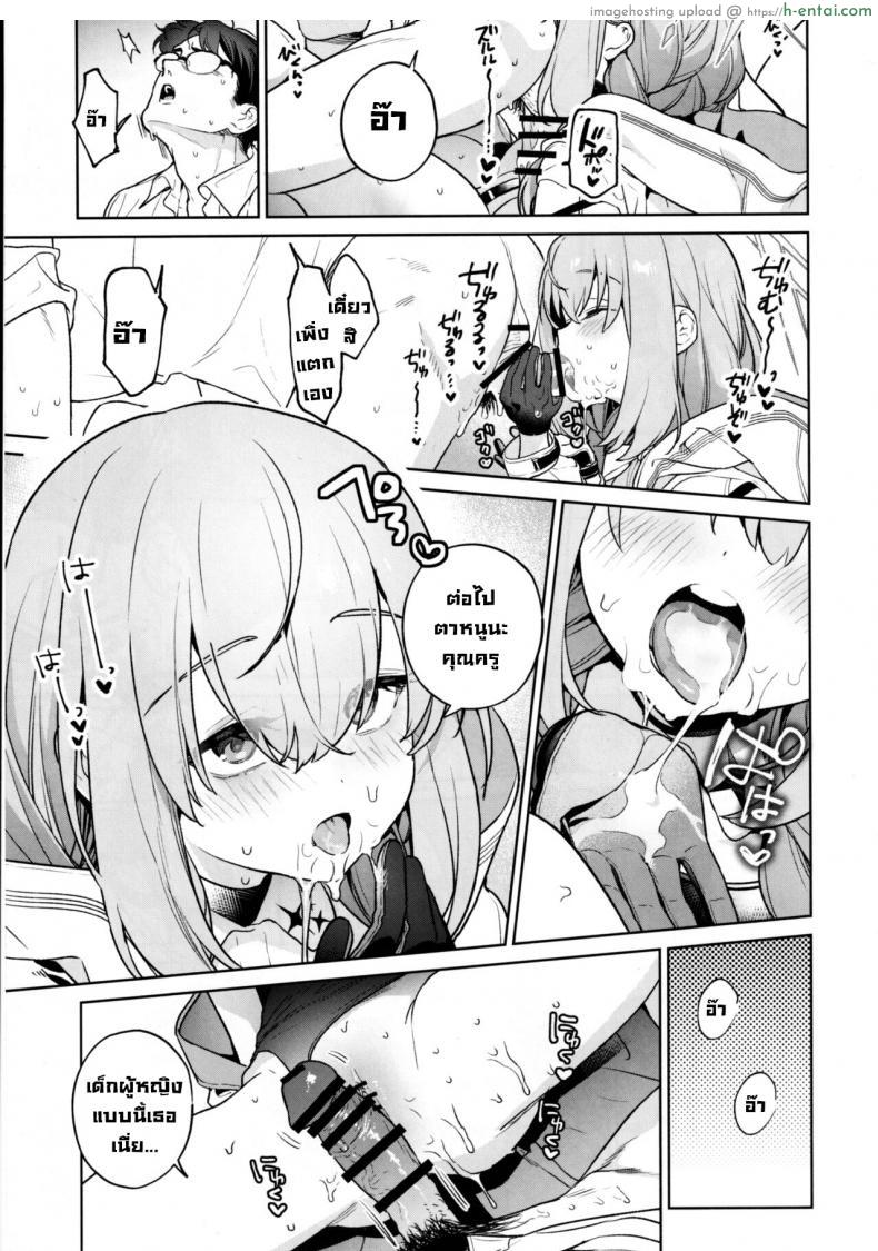 โดจิน สองเรากับวิชาหลังเลิกเรียนกับอาจารย์หื่น (C101) [Ozitan Yasan (Mameojitan)] Saori to Atsuko ni Obenkyou Oshieru Hon A Book About Teaching Saori and Atsuko How to Study (Blue Archive) แปลไทย 20