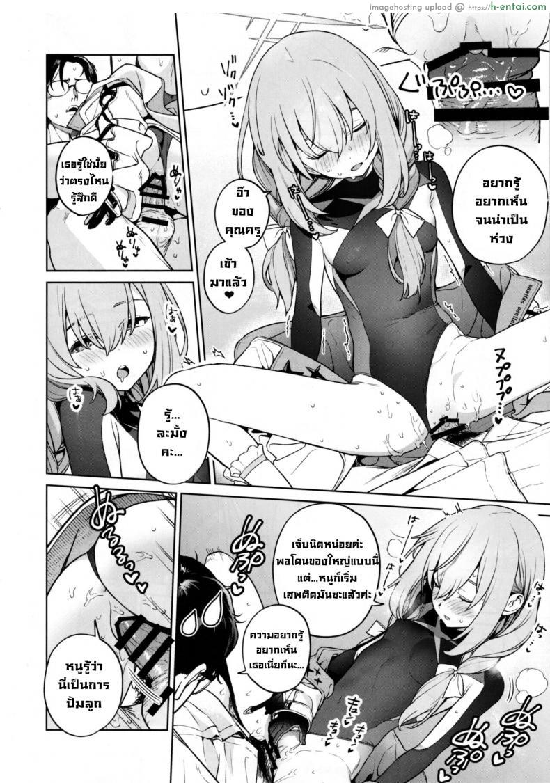 โดจิน สองเรากับวิชาหลังเลิกเรียนกับอาจารย์หื่น (C101) [Ozitan Yasan (Mameojitan)] Saori to Atsuko ni Obenkyou Oshieru Hon A Book About Teaching Saori and Atsuko How to Study (Blue Archive) แปลไทย 21