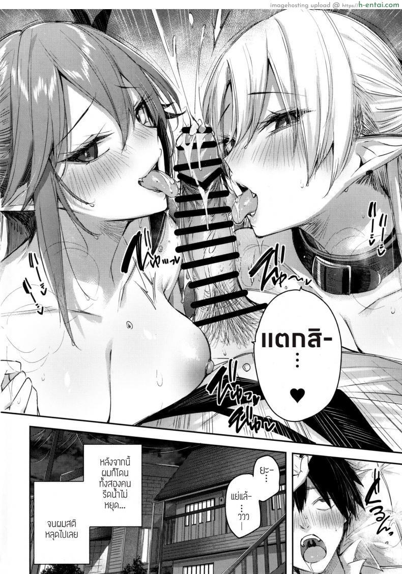 โดจิน อยากจะช่วยเพื่อนสาวให้สบายตัวเพราเธอคือซัคคิวบัส [Chocolate Land (kakao)] Koakuma Setsuko no Himitsu แปลไทย 26