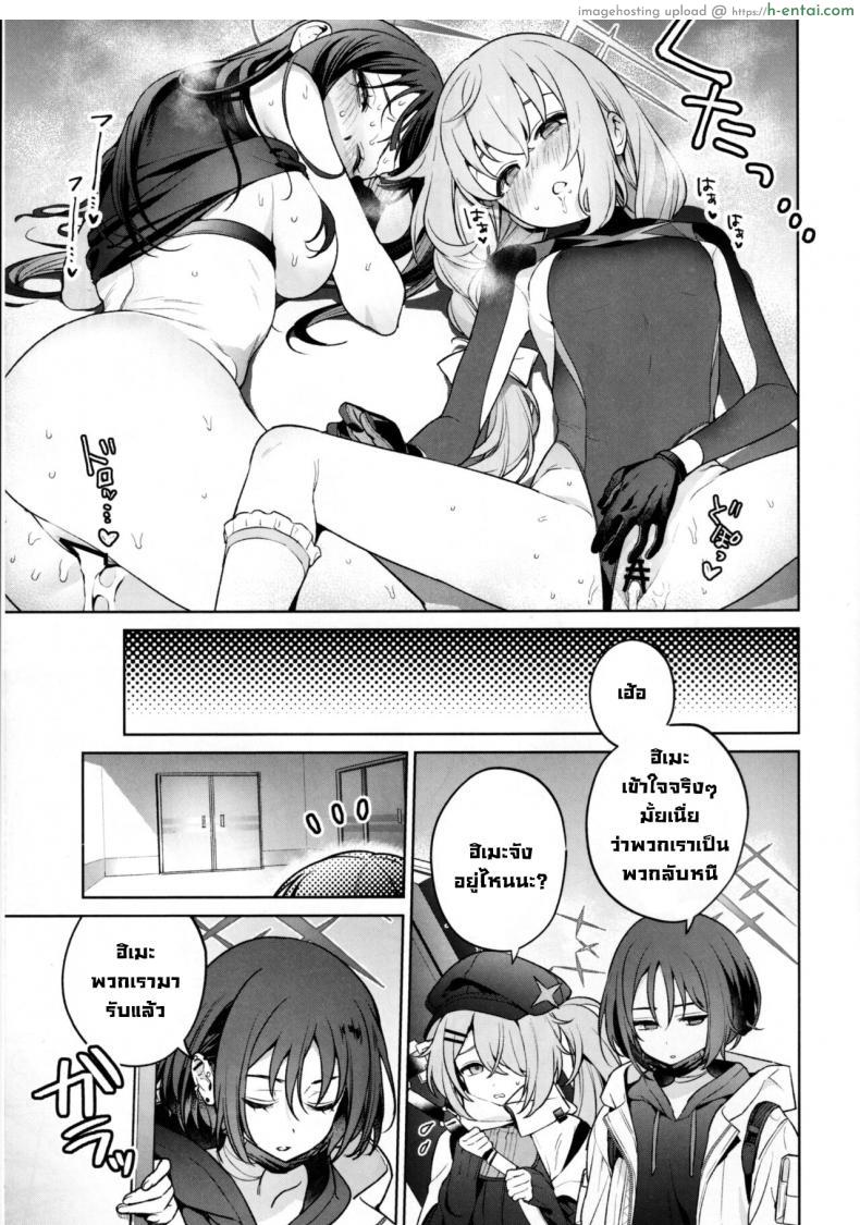 โดจิน สองเรากับวิชาหลังเลิกเรียนกับอาจารย์หื่น (C101) [Ozitan Yasan (Mameojitan)] Saori to Atsuko ni Obenkyou Oshieru Hon A Book About Teaching Saori and Atsuko How to Study (Blue Archive) แปลไทย 30