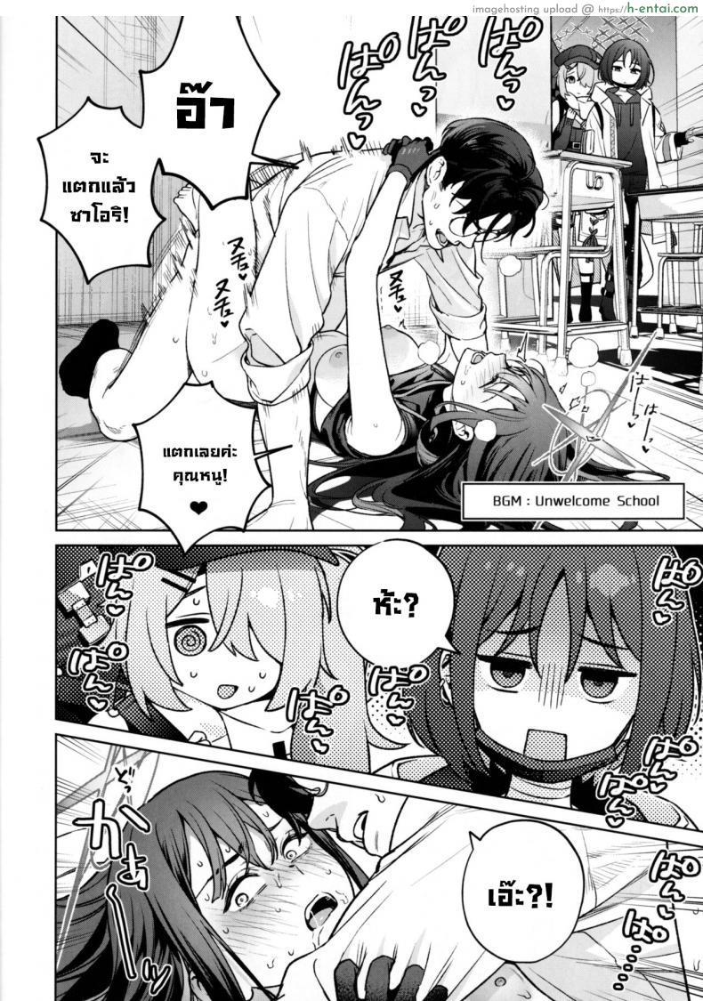 โดจิน สองเรากับวิชาหลังเลิกเรียนกับอาจารย์หื่น (C101) [Ozitan Yasan (Mameojitan)] Saori to Atsuko ni Obenkyou Oshieru Hon A Book About Teaching Saori and Atsuko How to Study (Blue Archive) แปลไทย 31