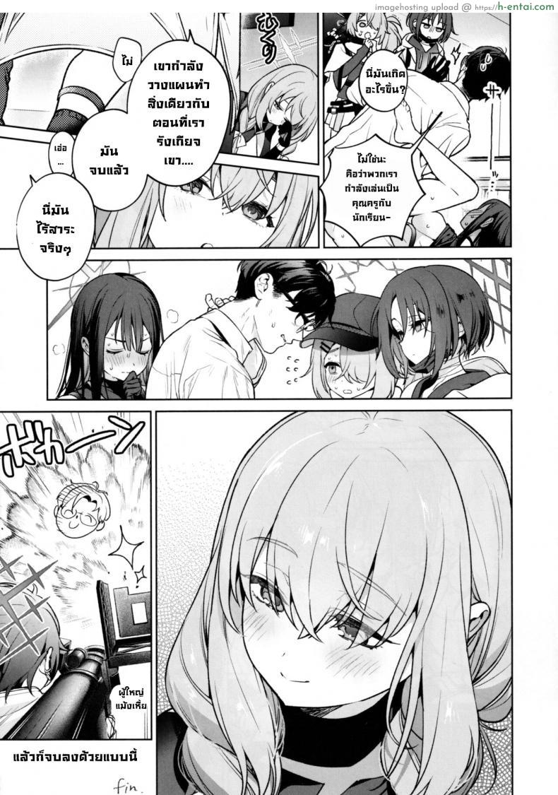 โดจิน สองเรากับวิชาหลังเลิกเรียนกับอาจารย์หื่น (C101) [Ozitan Yasan (Mameojitan)] Saori to Atsuko ni Obenkyou Oshieru Hon A Book About Teaching Saori and Atsuko How to Study (Blue Archive) แปลไทย 32