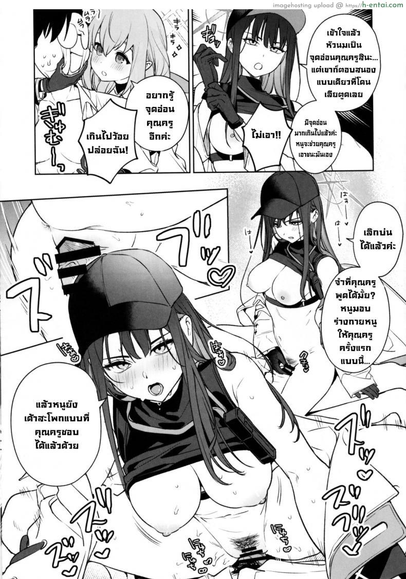 โดจิน สองเรากับวิชาหลังเลิกเรียนกับอาจารย์หื่น (C101) [Ozitan Yasan (Mameojitan)] Saori to Atsuko ni Obenkyou Oshieru Hon A Book About Teaching Saori and Atsuko How to Study (Blue Archive) แปลไทย 34