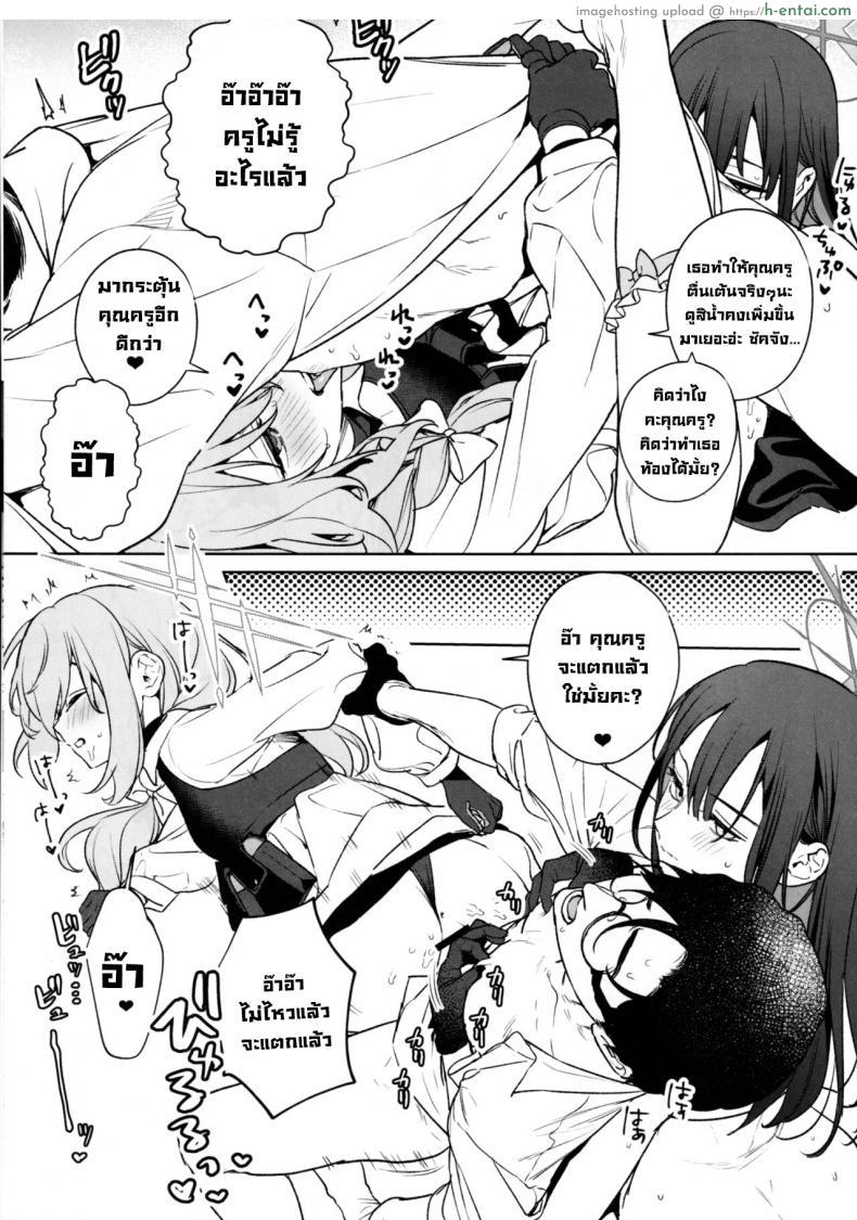 โดจิน สองเรากับวิชาหลังเลิกเรียนกับอาจารย์หื่น (C101) [Ozitan Yasan (Mameojitan)] Saori to Atsuko ni Obenkyou Oshieru Hon A Book About Teaching Saori and Atsuko How to Study (Blue Archive) แปลไทย 36