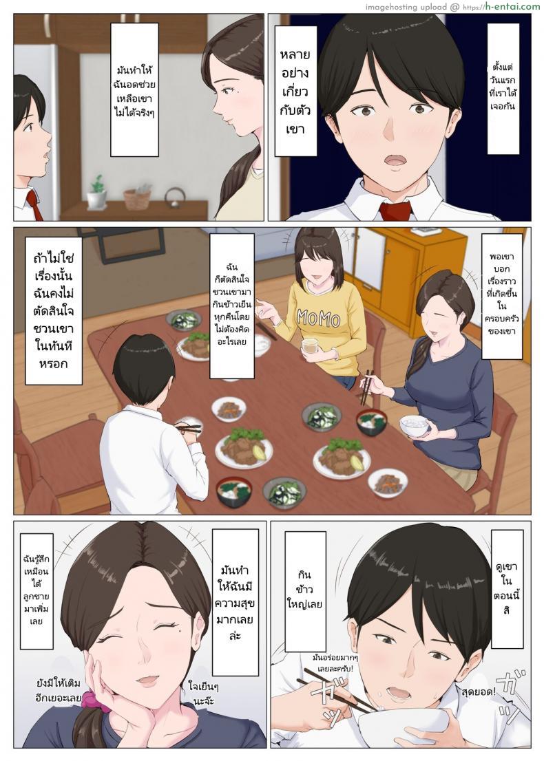 โดจิน สาวรุ่นแม่แอบกินกับสาวน้อยหนุ่มอายุยังน้อย [Horsetail] Haha ni nita Hito Kouhen A Motherly Woman Part Two แปลไทย 33