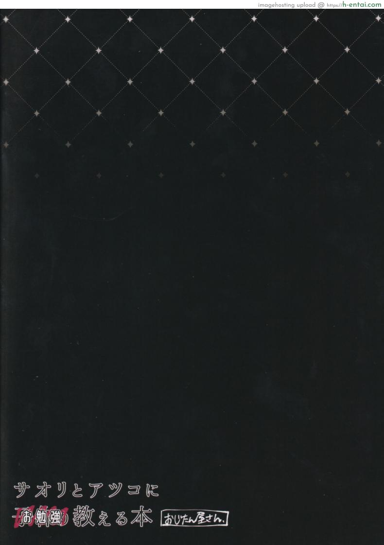 โดจิน สองเรากับวิชาหลังเลิกเรียนกับอาจารย์หื่น (C101) [Ozitan Yasan (Mameojitan)] Saori to Atsuko ni Obenkyou Oshieru Hon A Book About Teaching Saori and Atsuko How to Study (Blue Archive) แปลไทย 38
