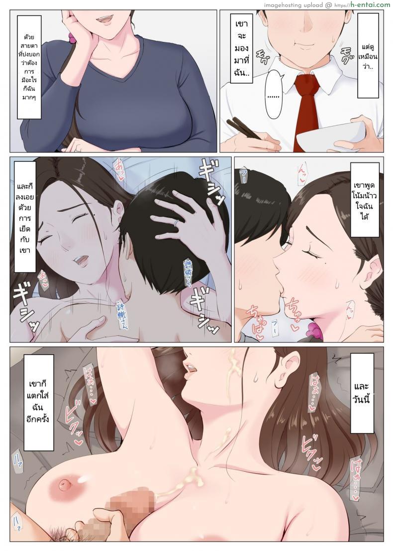 โดจิน สาวรุ่นแม่แอบกินกับสาวน้อยหนุ่มอายุยังน้อย [Horsetail] Haha ni nita Hito Kouhen A Motherly Woman Part Two แปลไทย 34