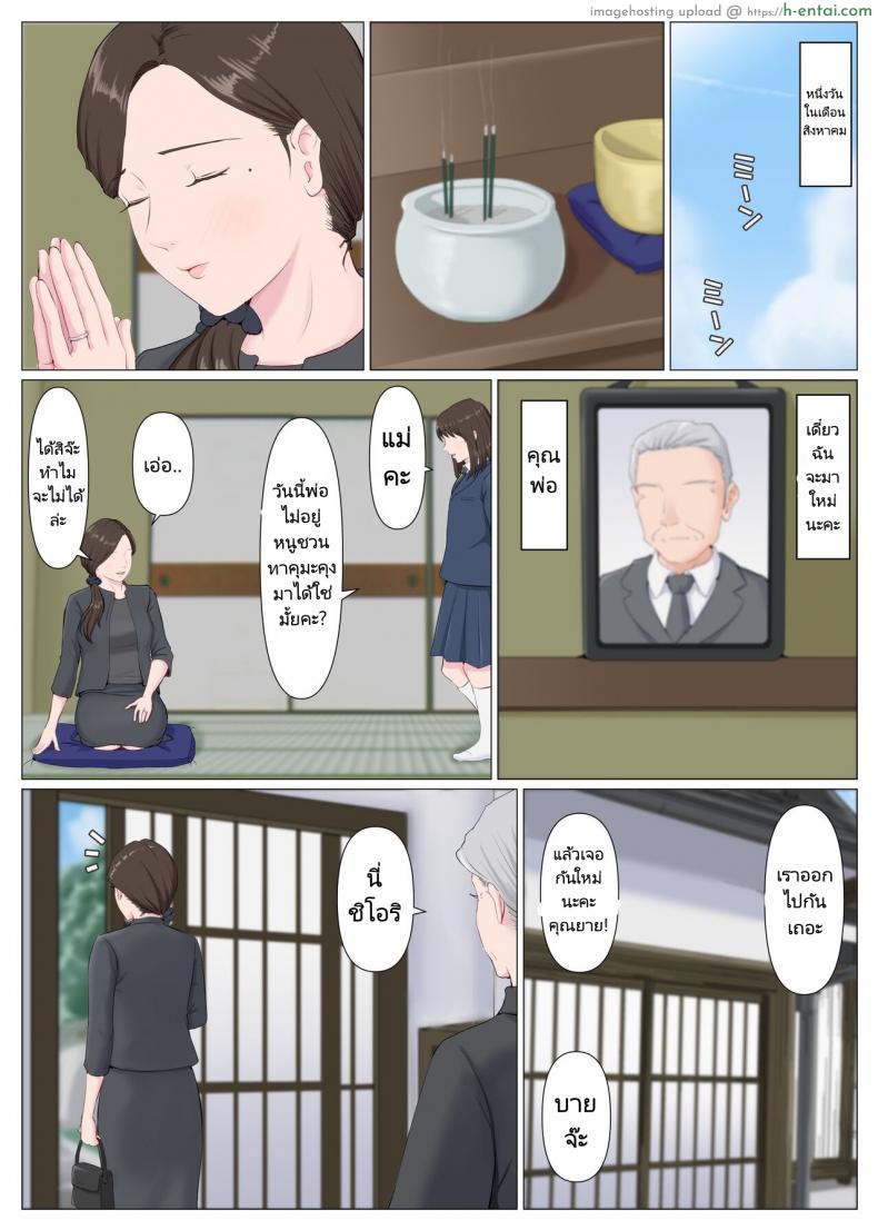 โดจิน สาวรุ่นแม่แอบกินกับสาวน้อยหนุ่มอายุยังน้อย [Horsetail] Haha ni nita Hito Kouhen A Motherly Woman Part Two แปลไทย 36