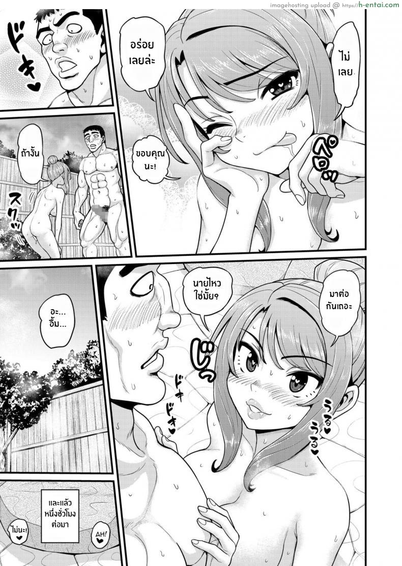 โดจิน เสียเพื่อนสาวคนเดียวไปแล้วเพราะเธอกลายมาเป็นแฟน [Chimamire Yashiki (Gachonjirou)] Game Tomodachi no Onnanoko to Yaru Hanashi Smashing With Your Gamer Girl Friend แปลไทย 51