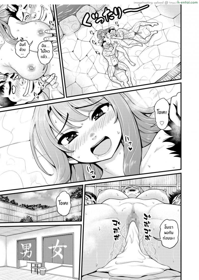 โดจิน เสียเพื่อนสาวคนเดียวไปแล้วเพราะเธอกลายมาเป็นแฟน [Chimamire Yashiki (Gachonjirou)] Game Tomodachi no Onnanoko to Yaru Hanashi Smashing With Your Gamer Girl Friend แปลไทย 55