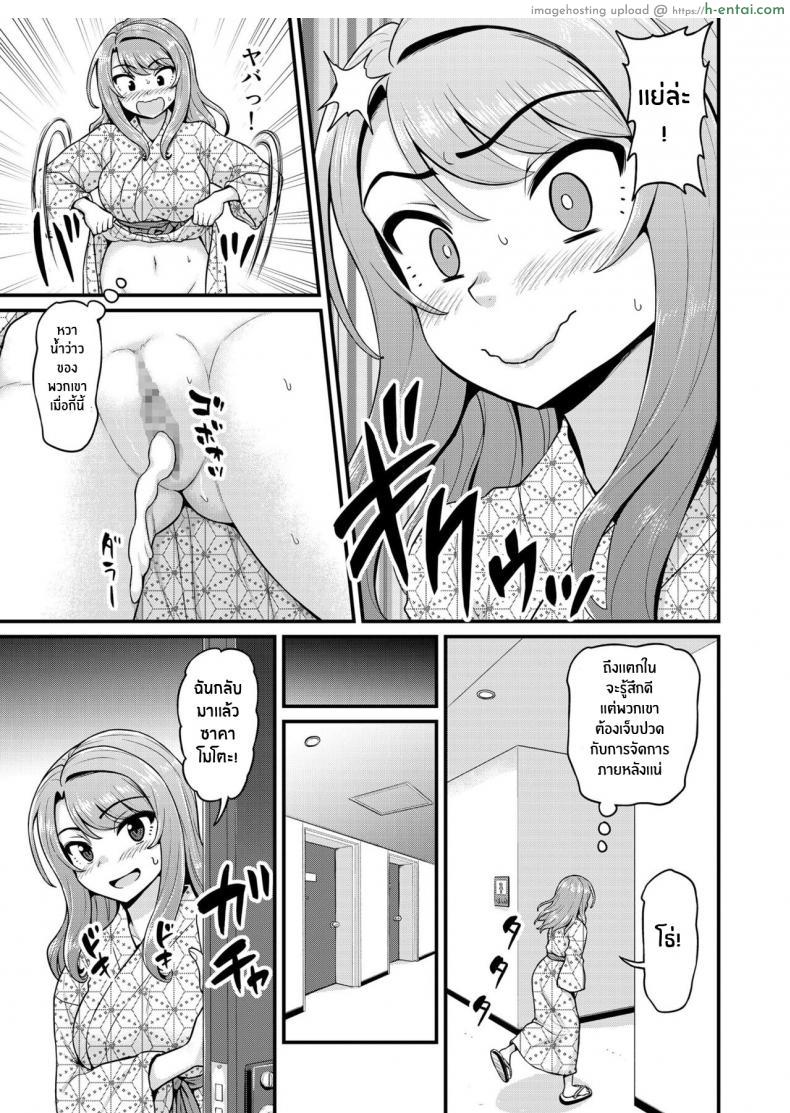 โดจิน เสียเพื่อนสาวคนเดียวไปแล้วเพราะเธอกลายมาเป็นแฟน [Chimamire Yashiki (Gachonjirou)] Game Tomodachi no Onnanoko to Yaru Hanashi Smashing With Your Gamer Girl Friend แปลไทย 59