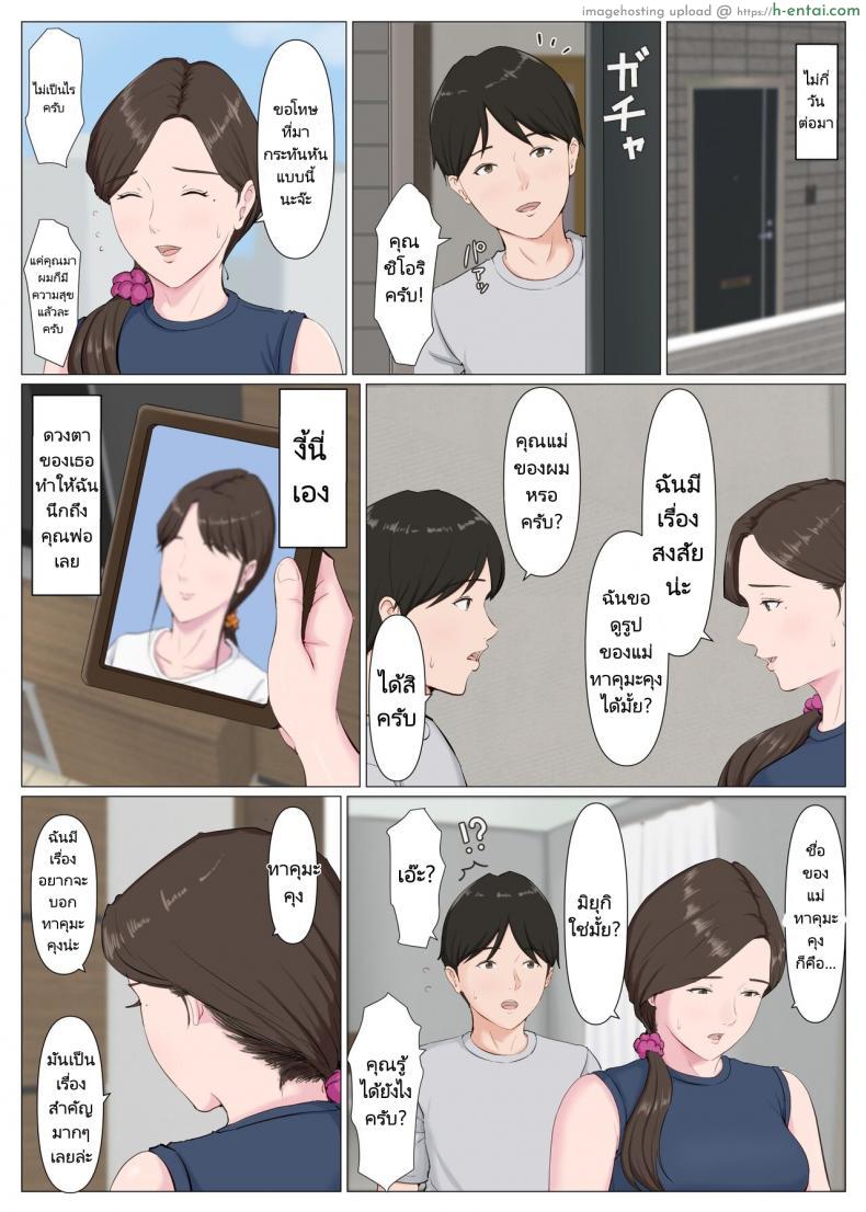 โดจิน สาวรุ่นแม่แอบกินกับสาวน้อยหนุ่มอายุยังน้อย [Horsetail] Haha ni nita Hito Kouhen A Motherly Woman Part Two แปลไทย 52