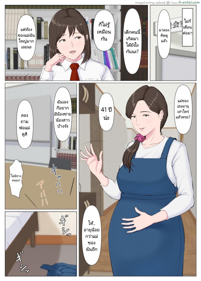โดจิน สาวรุ่นแม่แอบกินกับสาวน้อยหนุ่มอายุยังน้อย [Horsetail] Haha ni nita Hito Kouhen A Motherly Woman Part Two แปลไทย 86