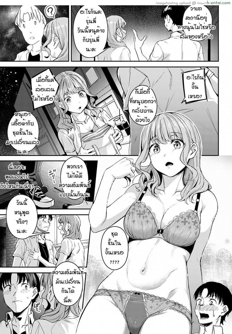 โดจิน ถวายกายกายให้รุ่นพี่ขนาดนี้แล้วยังไม่ได้อีกหรอ [Mikawaya] Nerattesemaccha damedesuka แปลไทย 5