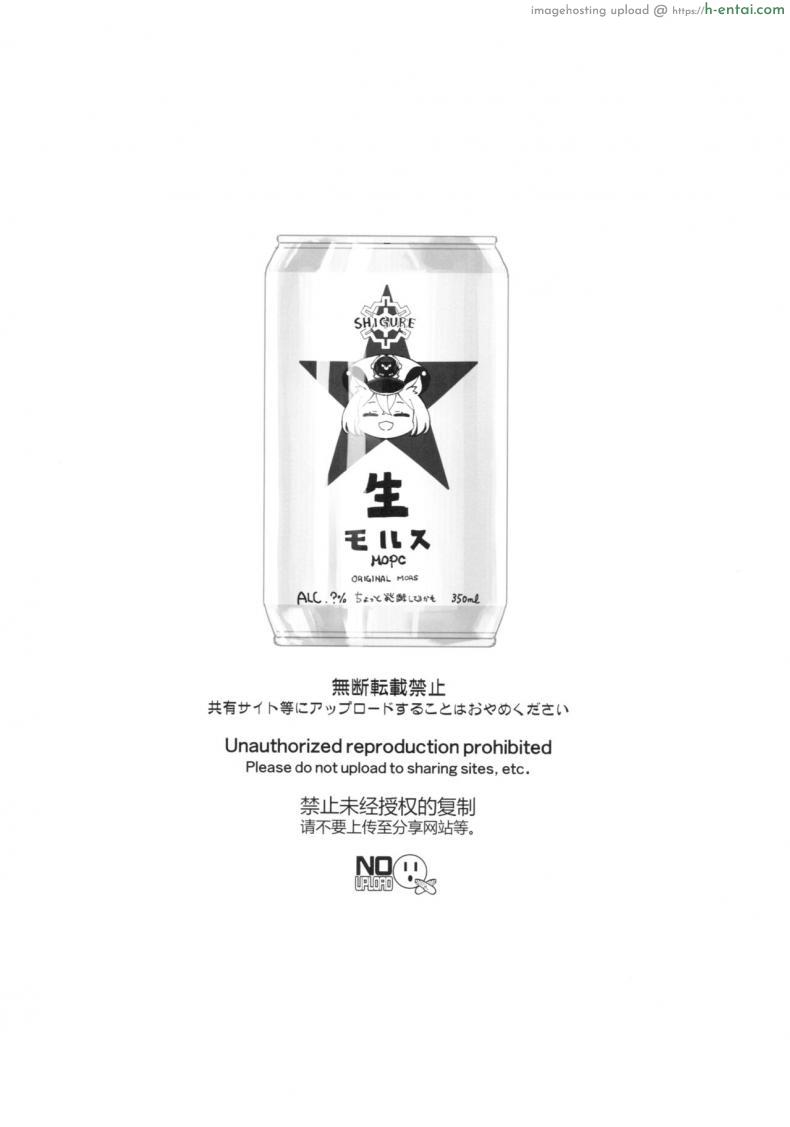 โดจิน คุณครูหนุ่มเล่นกับสาวน้อยสาวในป่าไร้ผู้คน [MMU2000 (Mishima Hiroji)] Shigure to Secret Chotto Hatsujou Shiterukam Dakedo (Blue Archive) แปลไทย 3