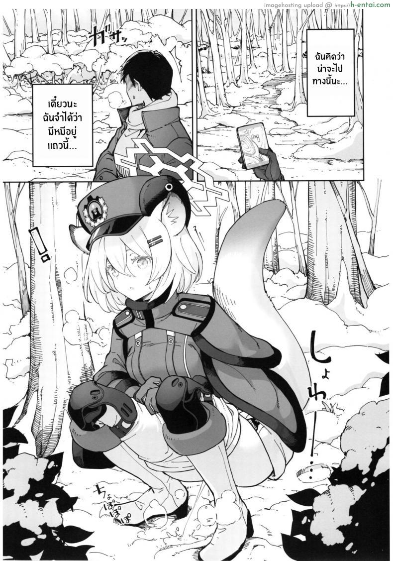 โดจิน คุณครูหนุ่มเล่นกับสาวน้อยสาวในป่าไร้ผู้คน [MMU2000 (Mishima Hiroji)] Shigure to Secret Chotto Hatsujou Shiterukam Dakedo (Blue Archive) แปลไทย 4