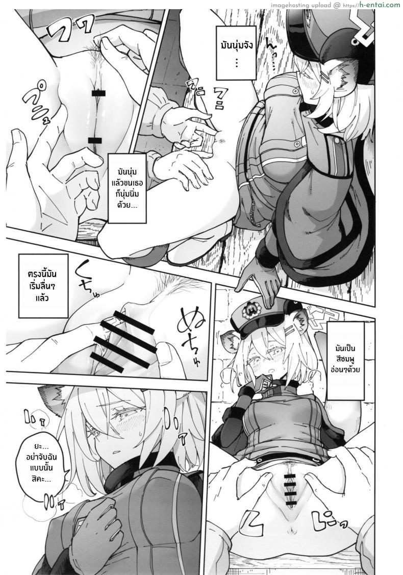 โดจิน คุณครูหนุ่มเล่นกับสาวน้อยสาวในป่าไร้ผู้คน [MMU2000 (Mishima Hiroji)] Shigure to Secret Chotto Hatsujou Shiterukam Dakedo (Blue Archive) แปลไทย 8