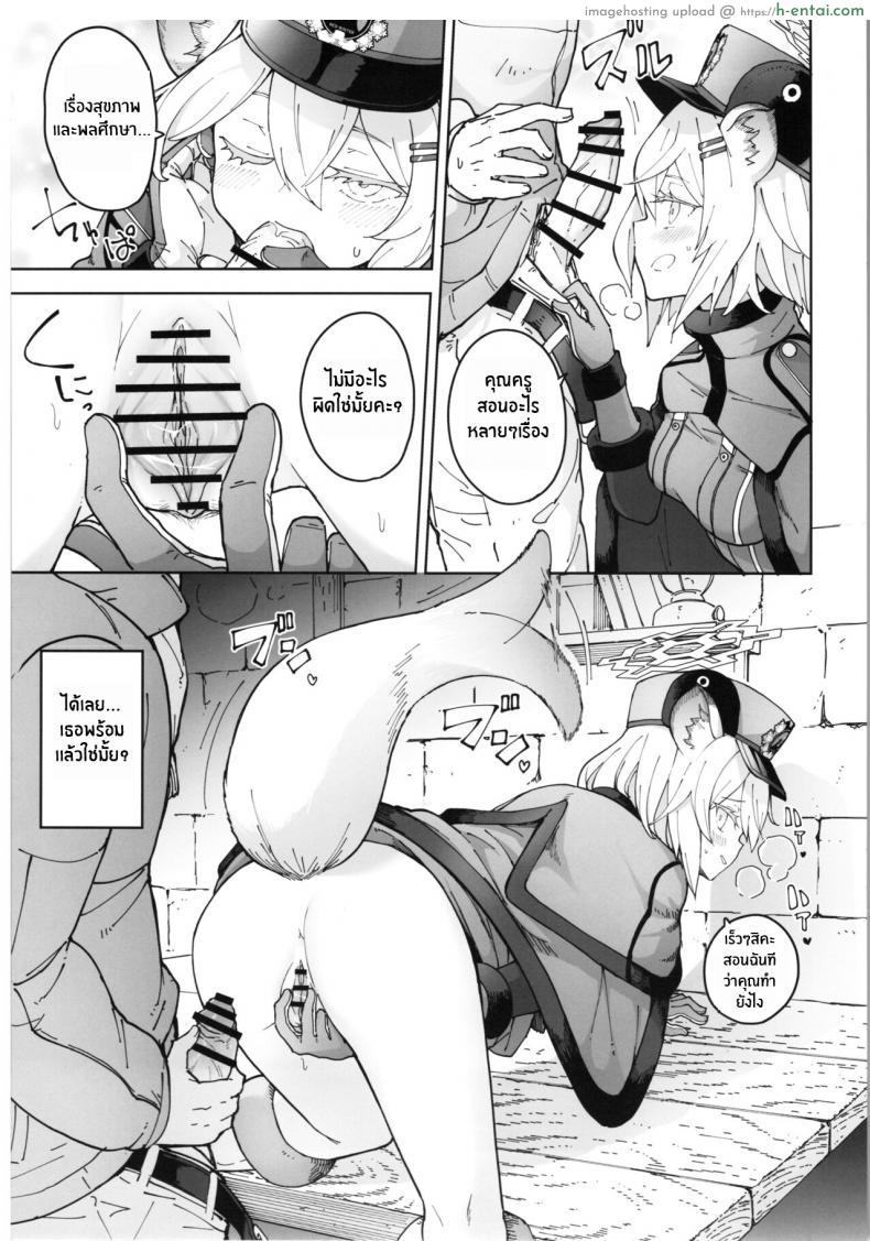 โดจิน คุณครูหนุ่มเล่นกับสาวน้อยสาวในป่าไร้ผู้คน [MMU2000 (Mishima Hiroji)] Shigure to Secret Chotto Hatsujou Shiterukam Dakedo (Blue Archive) แปลไทย 10