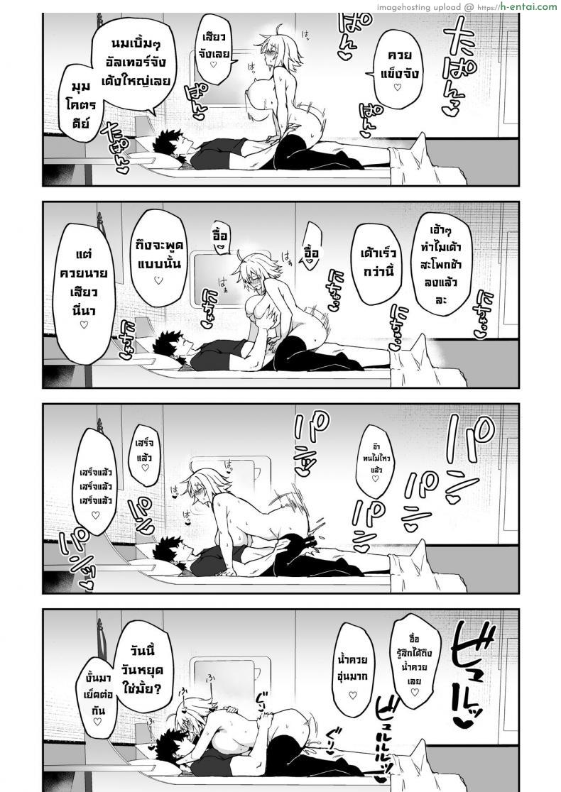 โดจิน รุ่นพี่ขอร้องใส่ชุดเซ็กซี่มาเย็ดกันเถอะ [Syunichi Kansuu (Syunichi)] The Sex Life in Chaldea is The Best #NAME? Transfer Compilation Book- (FateGrand Order) แปลไทย 24