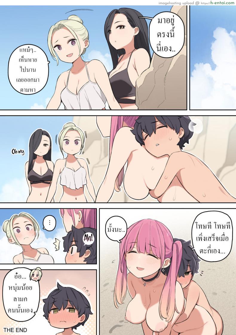 โดจิน พี่สาวคนนี้ชอบสาวน้อยน้อยวัยเตาะแตะที่สุดเลย [Higuma-ya (Nora Higuma)] Moshi Umibe de Ecchi na Onee-san to Deattara If You Were to Meet A Sexy Lady at the Beach แปลไทย 28