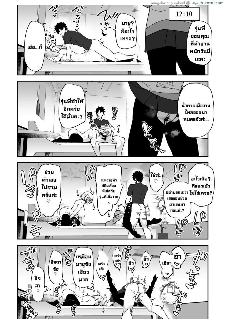 โดจิน รุ่นพี่ขอร้องใส่ชุดเซ็กซี่มาเย็ดกันเถอะ [Syunichi Kansuu (Syunichi)] The Sex Life in Chaldea is The Best #NAME? Transfer Compilation Book- (FateGrand Order) แปลไทย 25