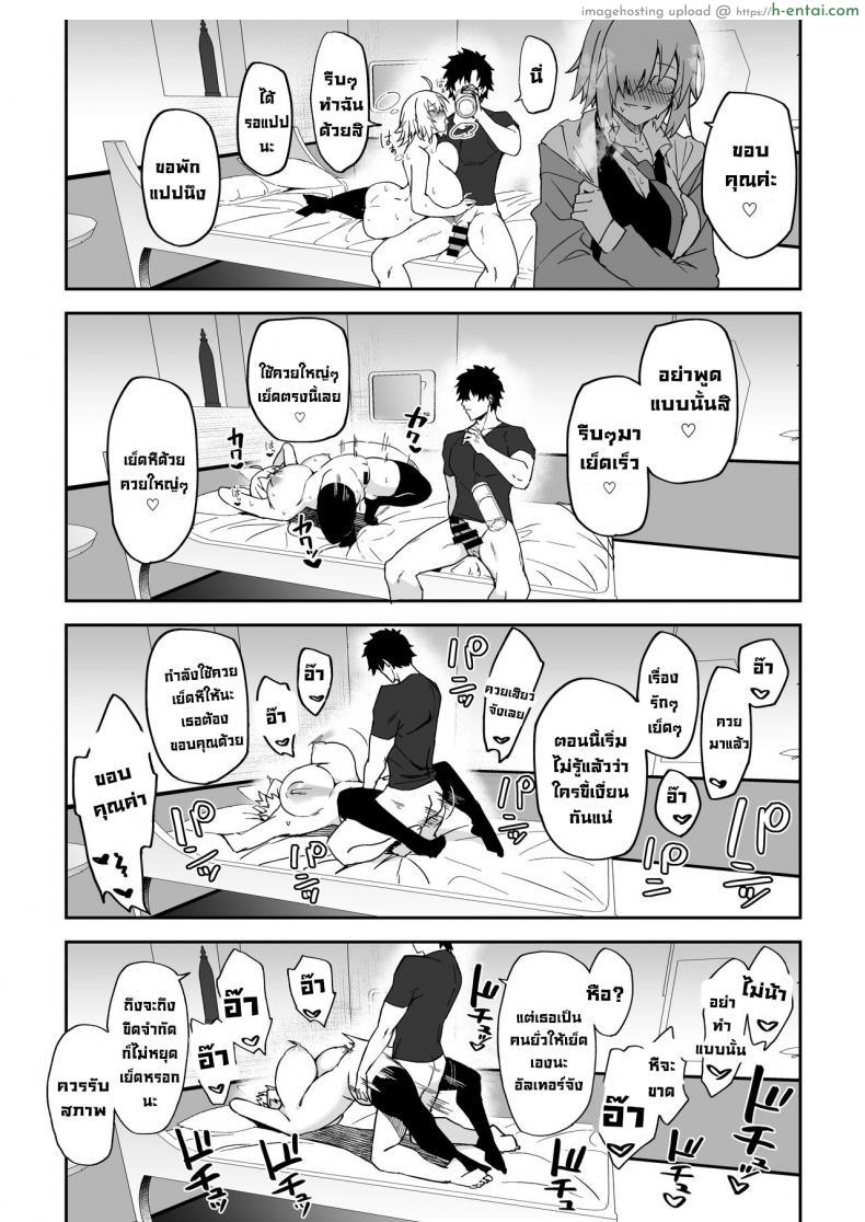 โดจิน รุ่นพี่ขอร้องใส่ชุดเซ็กซี่มาเย็ดกันเถอะ [Syunichi Kansuu (Syunichi)] The Sex Life in Chaldea is The Best #NAME? Transfer Compilation Book- (FateGrand Order) แปลไทย 26