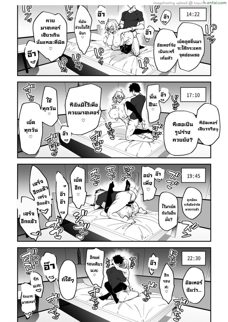 โดจิน รุ่นพี่ขอร้องใส่ชุดเซ็กซี่มาเย็ดกันเถอะ [Syunichi Kansuu (Syunichi)] The Sex Life in Chaldea is The Best #NAME? Transfer Compilation Book- (FateGrand Order) แปลไทย 27