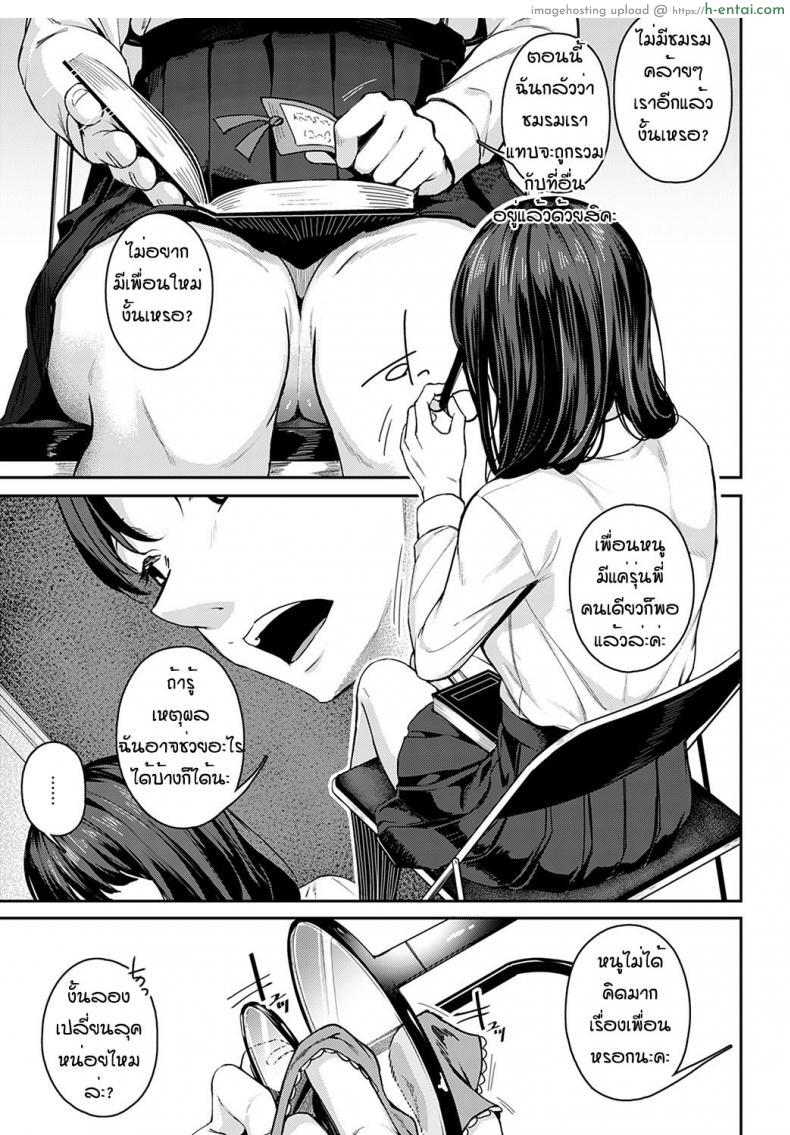 โดจิน ถวายกายกายให้รุ่นพี่ขนาดนี้แล้วยังไม่ได้อีกหรอ [Mikawaya] Nerattesemaccha damedesuka แปลไทย 27