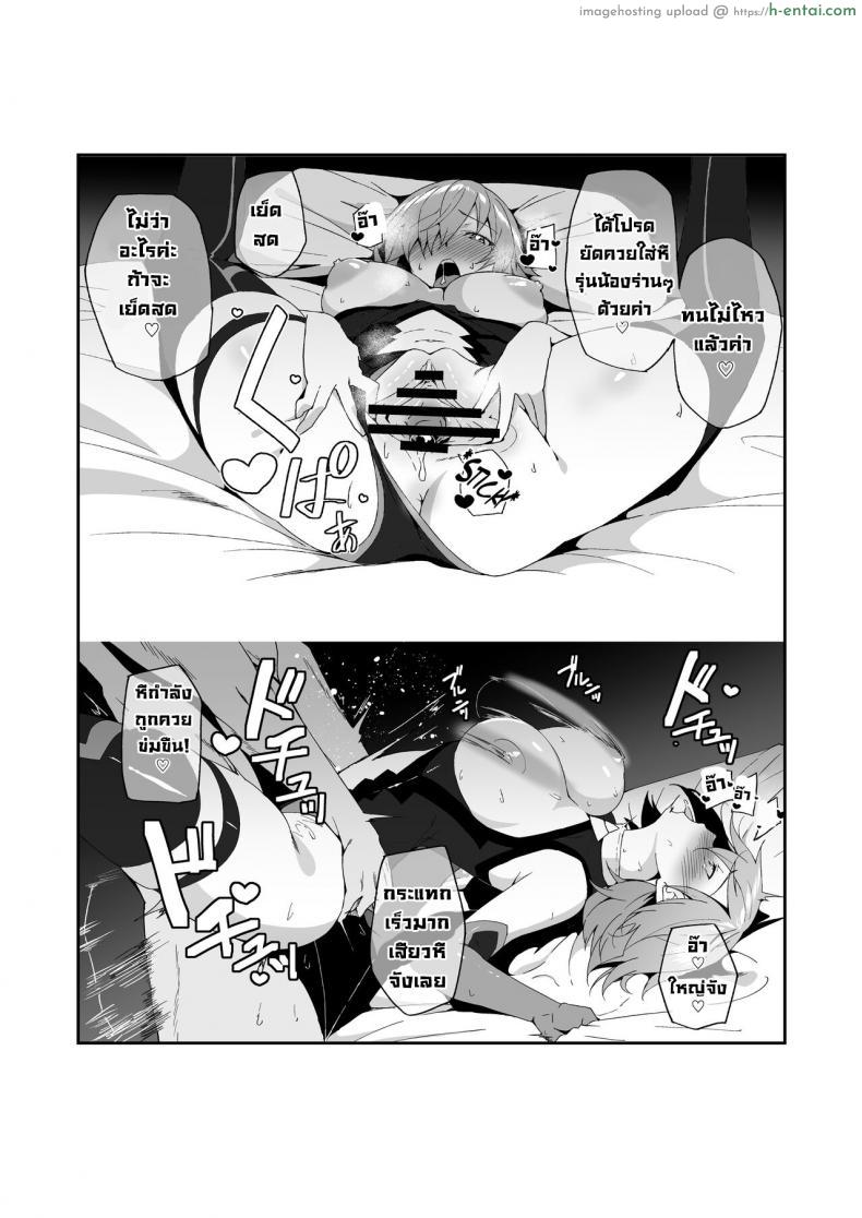 โดจิน รุ่นพี่ขอร้องใส่ชุดเซ็กซี่มาเย็ดกันเถอะ [Syunichi Kansuu (Syunichi)] The Sex Life in Chaldea is The Best #NAME? Transfer Compilation Book- (FateGrand Order) แปลไทย 33