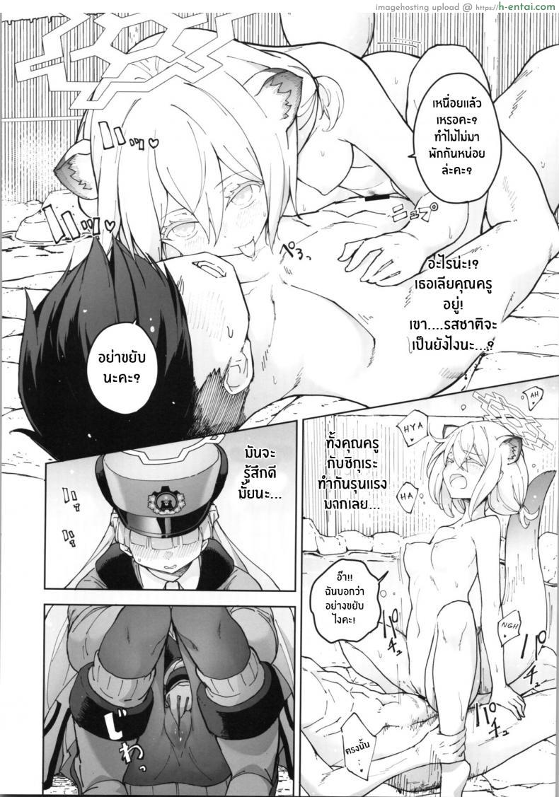 โดจิน คุณครูหนุ่มเล่นกับสาวน้อยสาวในป่าไร้ผู้คน [MMU2000 (Mishima Hiroji)] Shigure to Secret Chotto Hatsujou Shiterukam Dakedo (Blue Archive) แปลไทย 25