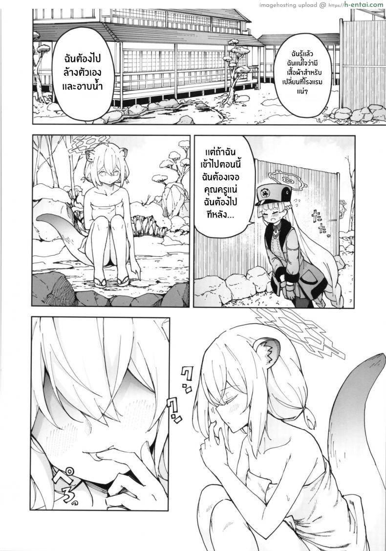 โดจิน คุณครูหนุ่มเล่นกับสาวน้อยสาวในป่าไร้ผู้คน [MMU2000 (Mishima Hiroji)] Shigure to Secret Chotto Hatsujou Shiterukam Dakedo (Blue Archive) แปลไทย 27