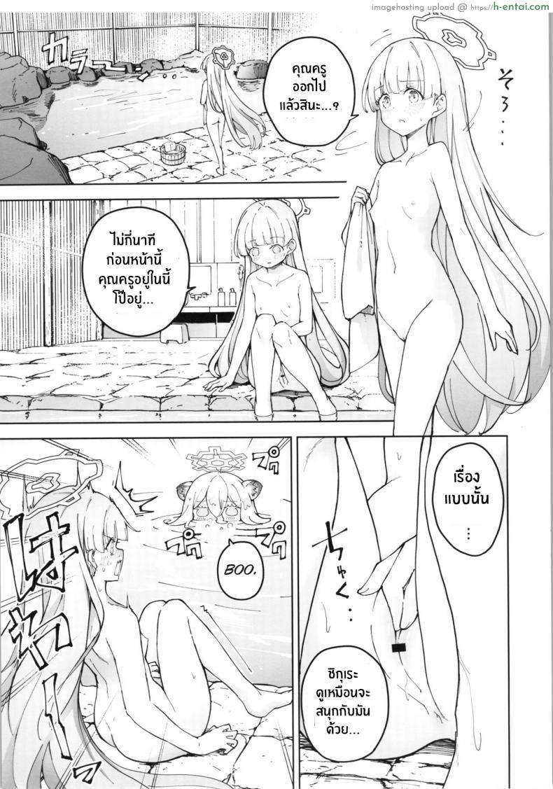 โดจิน คุณครูหนุ่มเล่นกับสาวน้อยสาวในป่าไร้ผู้คน [MMU2000 (Mishima Hiroji)] Shigure to Secret Chotto Hatsujou Shiterukam Dakedo (Blue Archive) แปลไทย 28