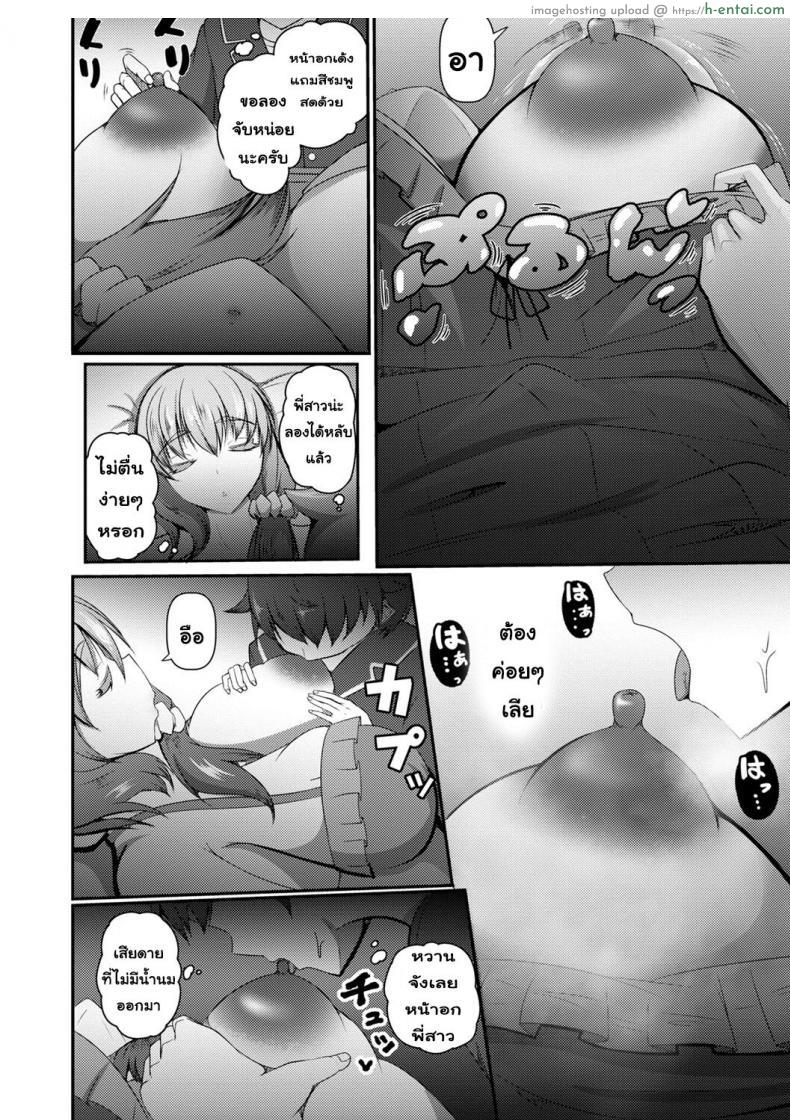 โดจิน พี่สาวเซ็กซี่แบบนี้น้องชายจะอดใจไหวได้ยังไง [Kitagawa Zayaku] Nee-chan to Issho ni Neta kara...! แปลไทย 4