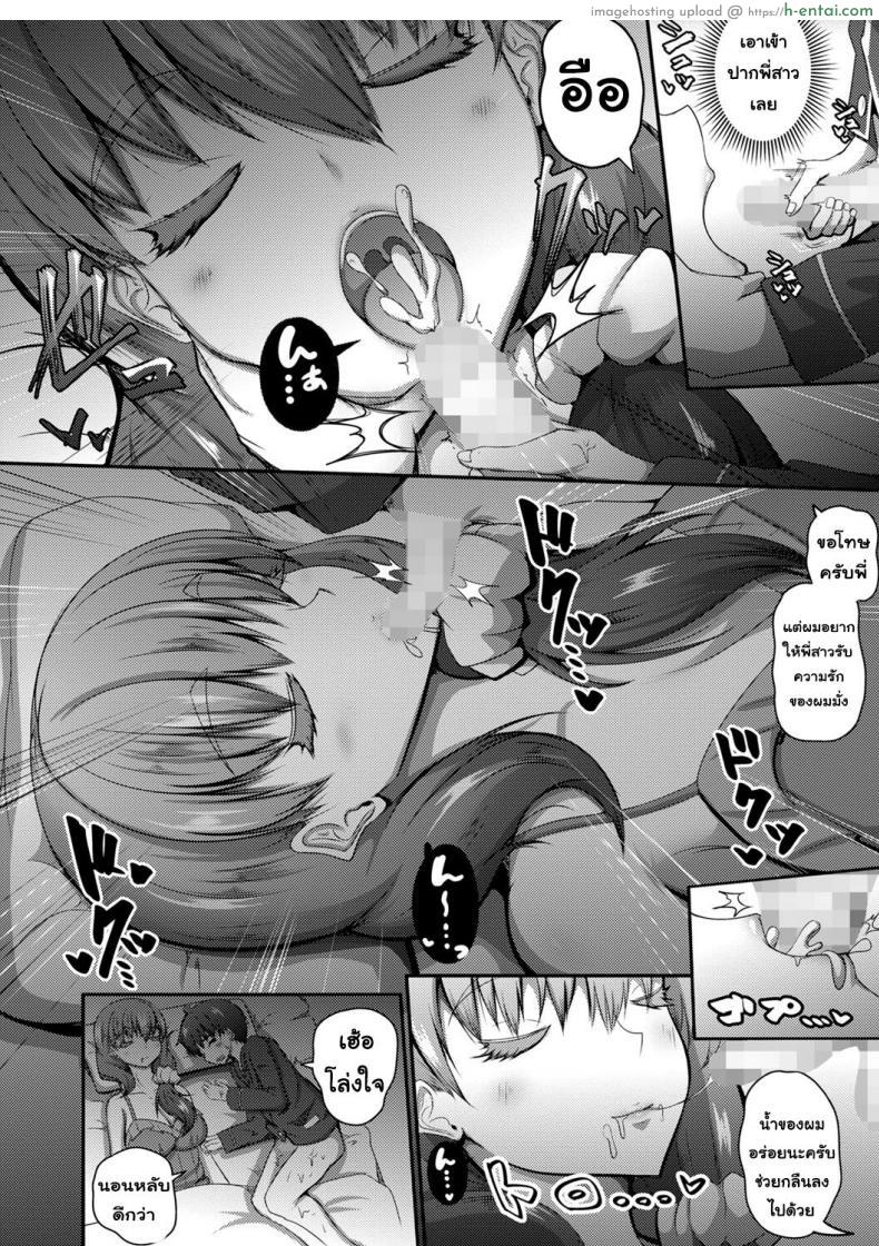 โดจิน พี่สาวเซ็กซี่แบบนี้น้องชายจะอดใจไหวได้ยังไง [Kitagawa Zayaku] Nee-chan to Issho ni Neta kara...! แปลไทย 10