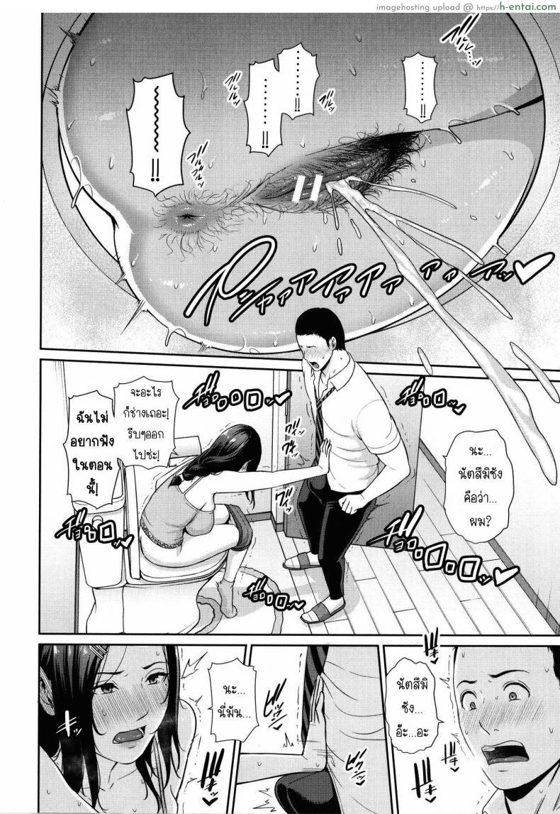 โดจิน อยู่ๆ ก็ได้เรียกเพื่อนหนุ่มว่าคุณพ่อเลี้ยง [Gonza] Tomodachi no Hahaoya แปลไทย 7