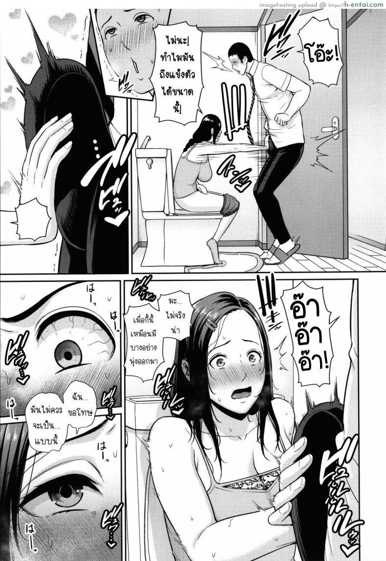 โดจิน อยู่ๆ ก็ได้เรียกเพื่อนหนุ่มว่าคุณพ่อเลี้ยง [Gonza] Tomodachi no Hahaoya แปลไทย 8