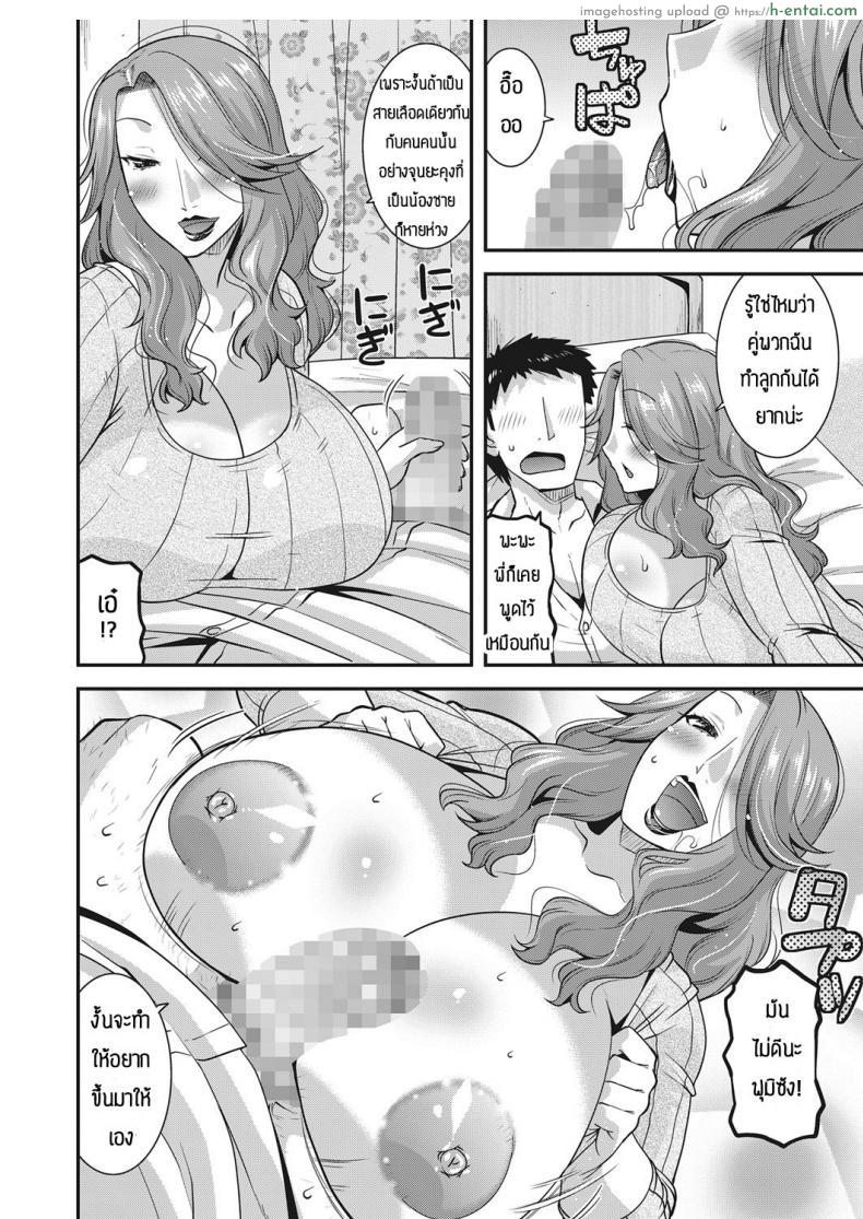 โดจิน เมียพี่ชายเป็นสาวร่านอยากได้ลูกจนเงี่ยนสุดๆ [Utamaro] Gishi no tanetsuke nikki แปลไทย 4