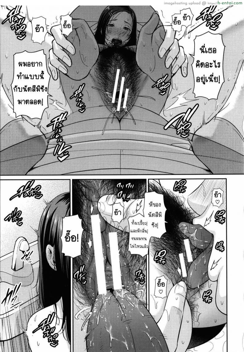 โดจิน อยู่ๆ ก็ได้เรียกเพื่อนหนุ่มว่าคุณพ่อเลี้ยง [Gonza] Tomodachi no Hahaoya แปลไทย 10