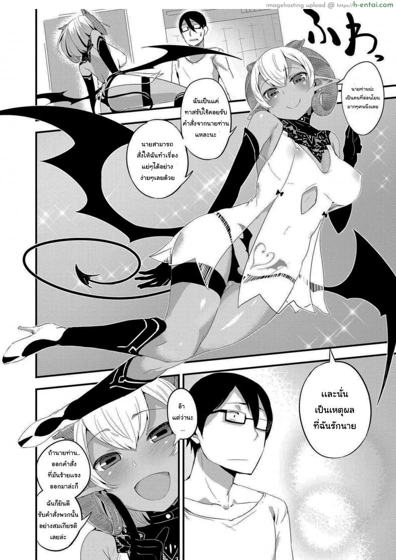 โดจิน เมื่อโลกมนุษย์ได้ยอมรับปีศาจเข้ามาใจชีวิตประจำวัน [SolopipB] Sexual Urge แปลไทย 4