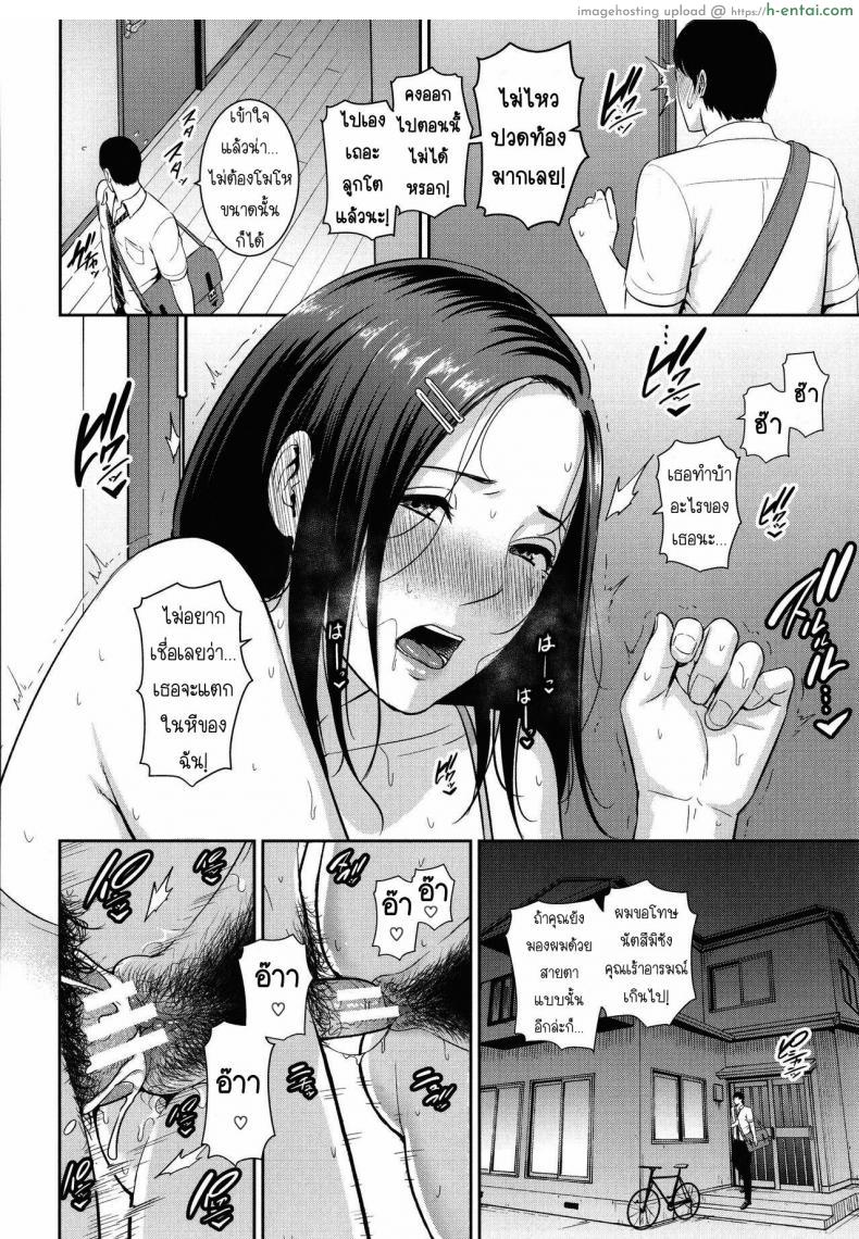 โดจิน อยู่ๆ ก็ได้เรียกเพื่อนหนุ่มว่าคุณพ่อเลี้ยง [Gonza] Tomodachi no Hahaoya แปลไทย 19