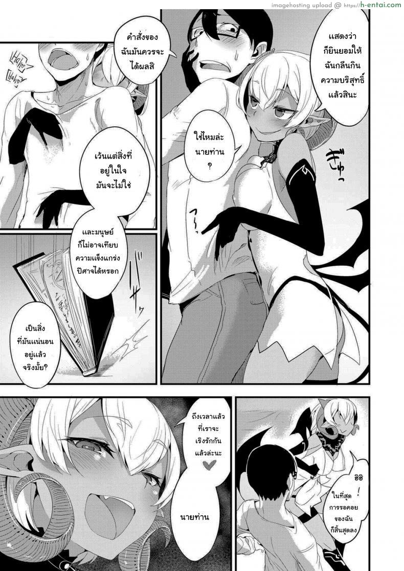 โดจิน เมื่อโลกมนุษย์ได้ยอมรับปีศาจเข้ามาใจชีวิตประจำวัน [SolopipB] Sexual Urge แปลไทย 7