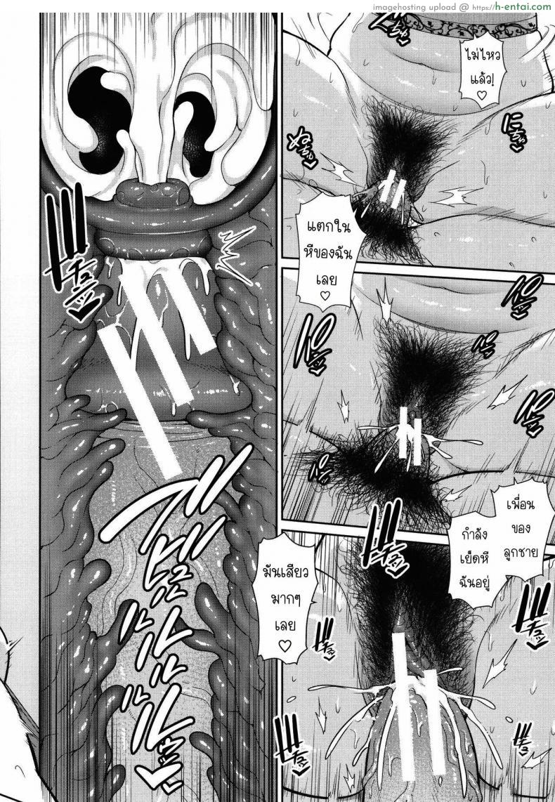 โดจิน อยู่ๆ ก็ได้เรียกเพื่อนหนุ่มว่าคุณพ่อเลี้ยง [Gonza] Tomodachi no Hahaoya แปลไทย 23