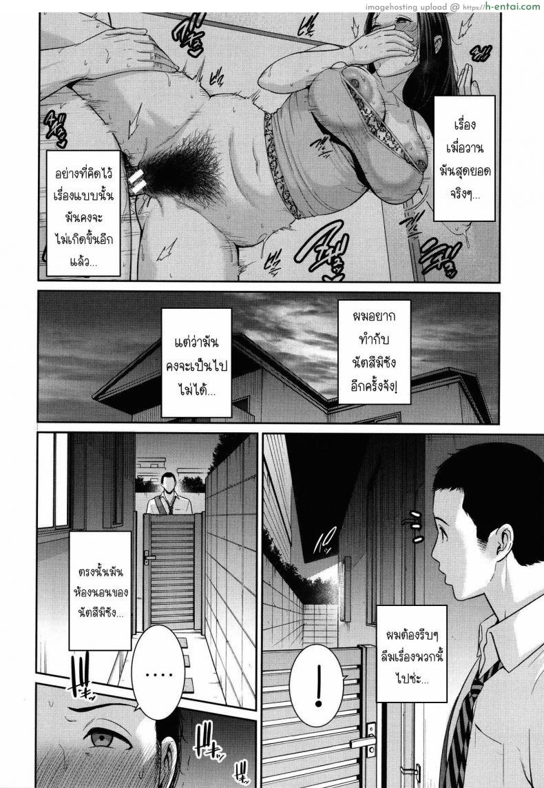 โดจิน อยู่ๆ ก็ได้เรียกเพื่อนหนุ่มว่าคุณพ่อเลี้ยง [Gonza] Tomodachi no Hahaoya แปลไทย 27